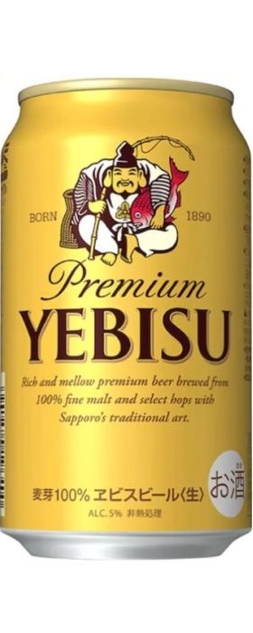 Yesibu Premium Beer 5% 350ml (DATED STOCK)